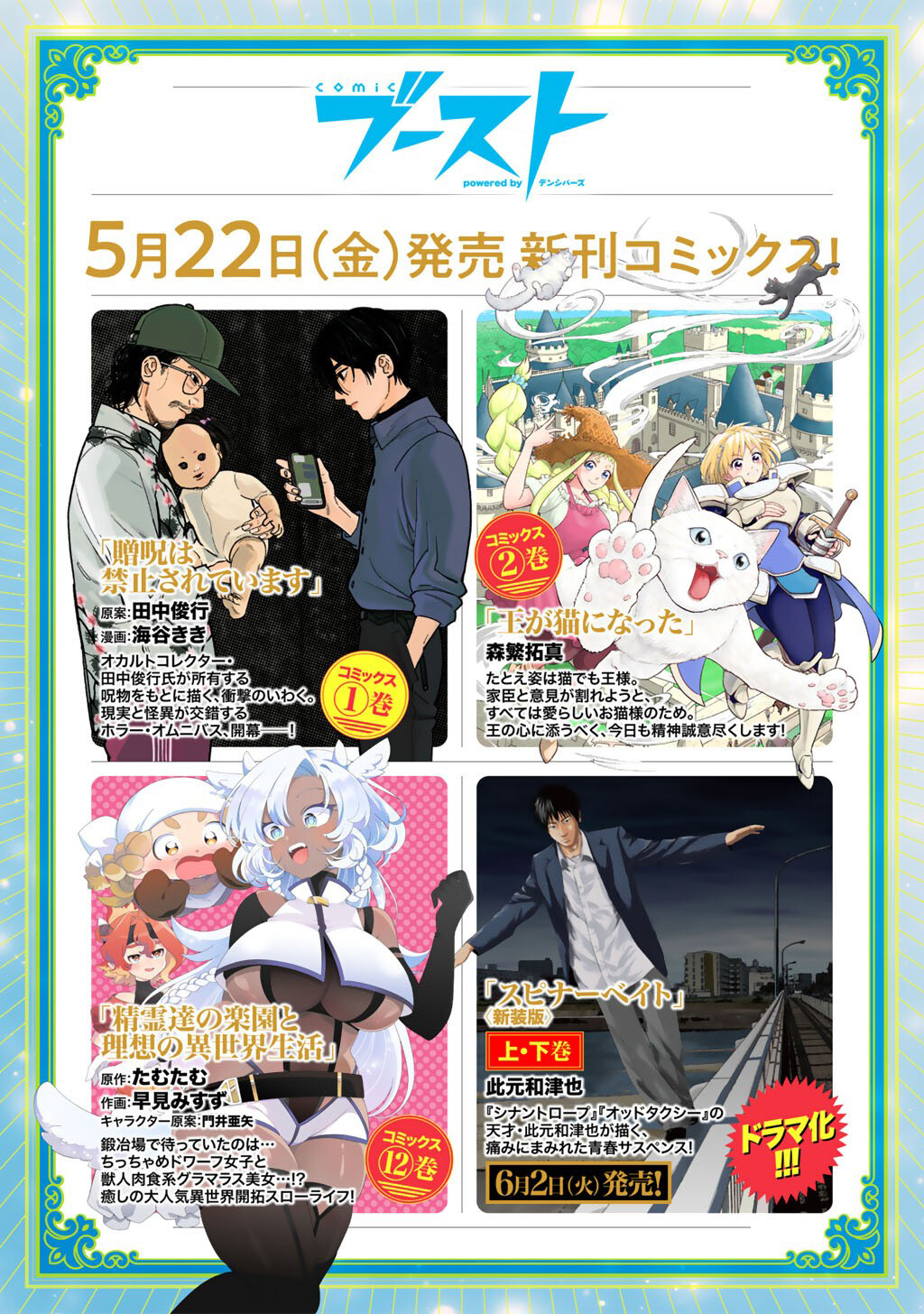 Read Tensei Shitara Ken Deshita EN Manga Online