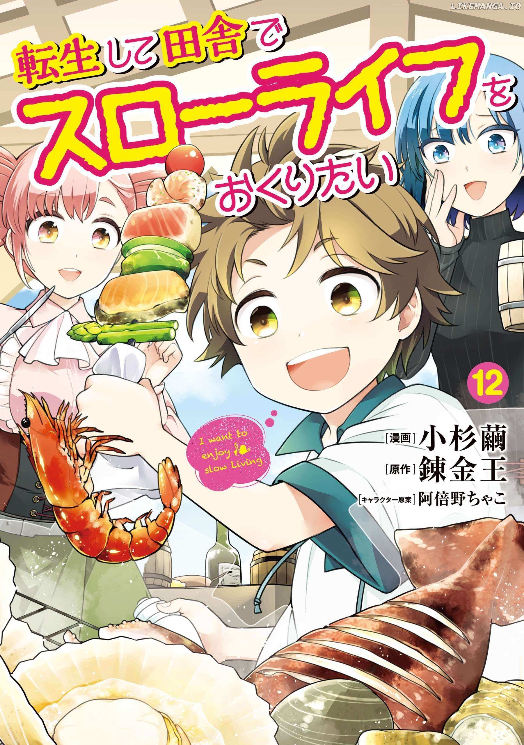 Read Tensei Shite Inaka De Slowlife Wo Okuritai EN Manga Online