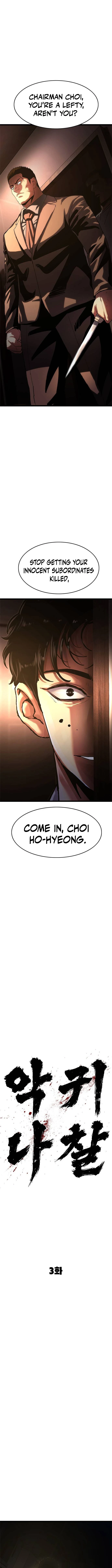 Read The Demon in Human Form EN Manga Online