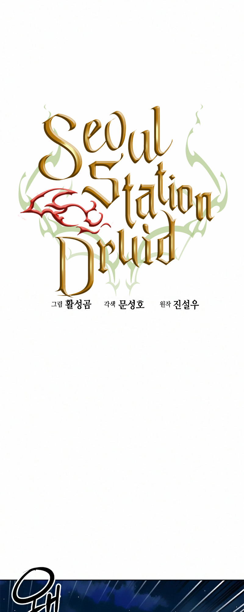Read The Druid of Seoul Station En Manga Online