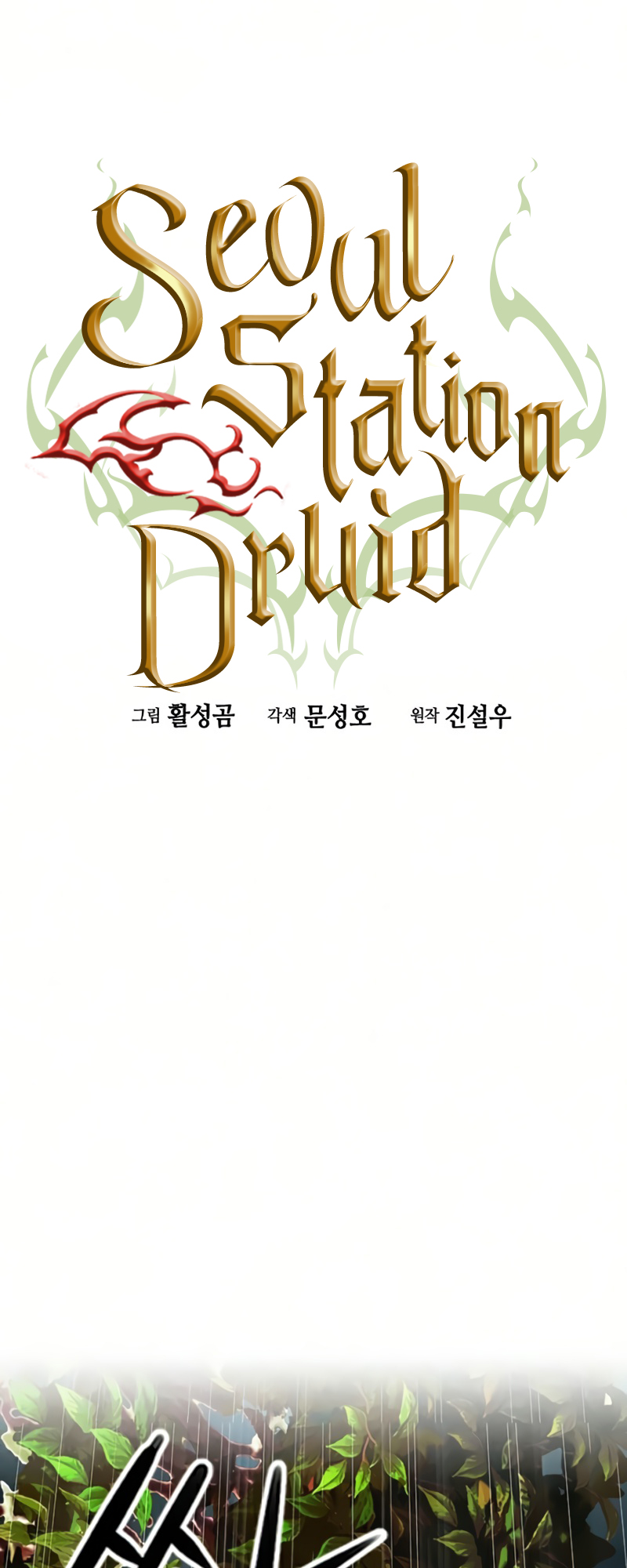Read The Druid of Seoul Station En Manga Online