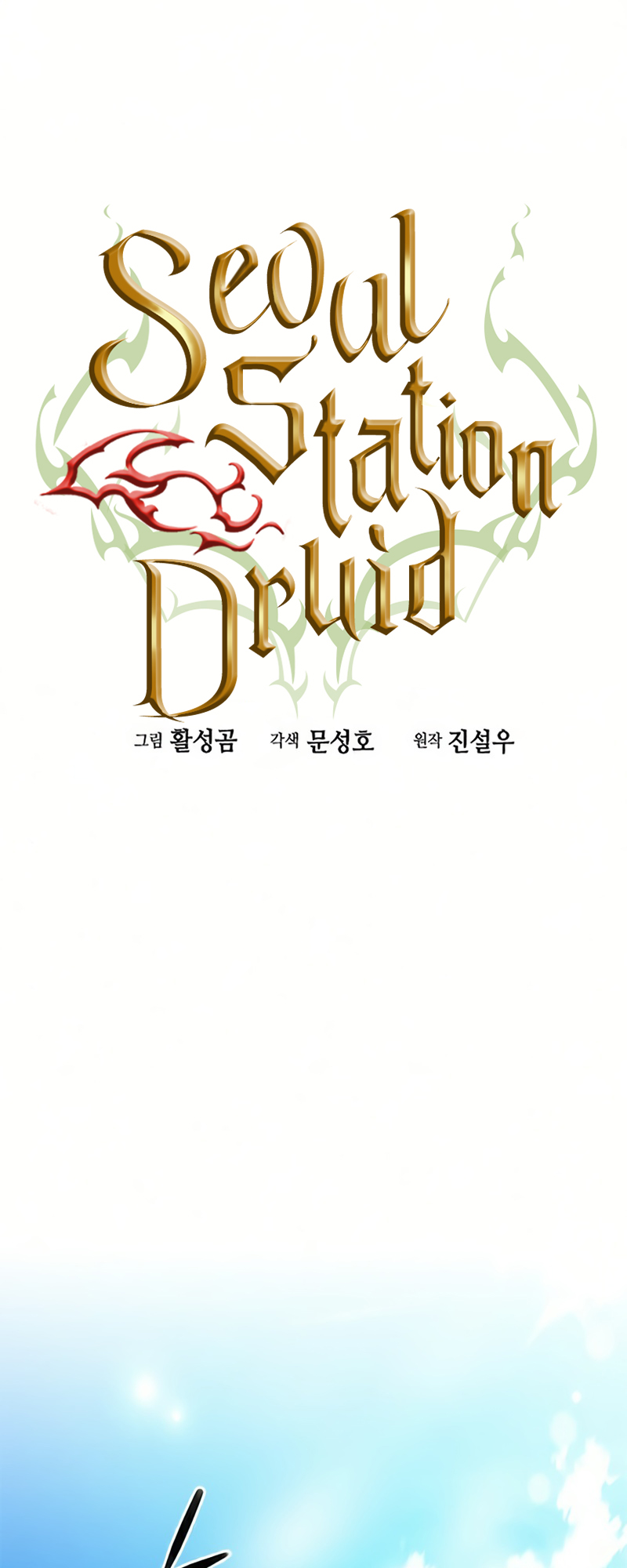 Read The Druid of Seoul Station En Manga Online