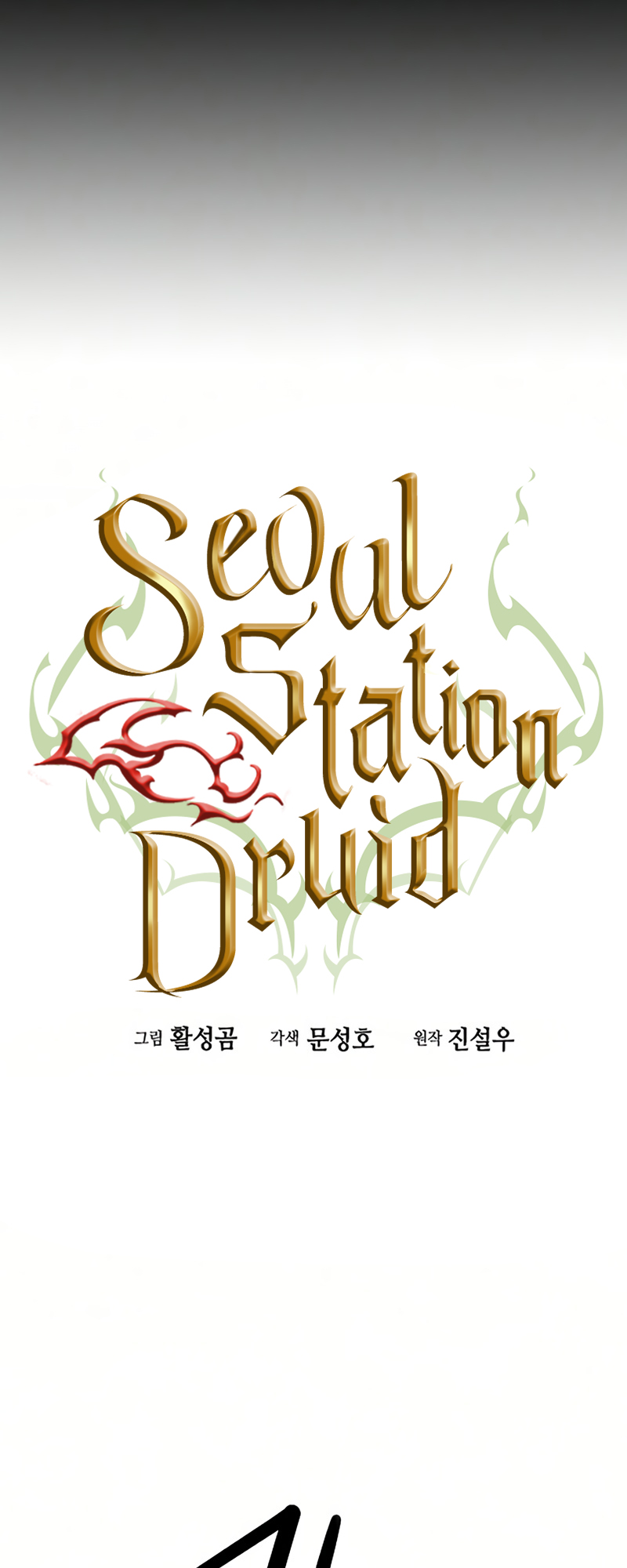 Read The Druid of Seoul Station En Manga Online