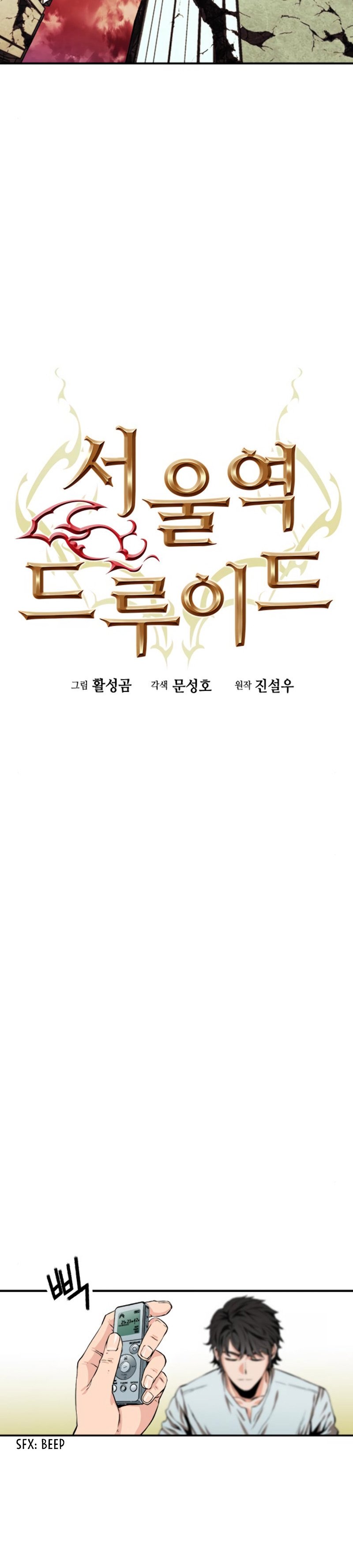 Read The Druid of Seoul Station En Manga Online