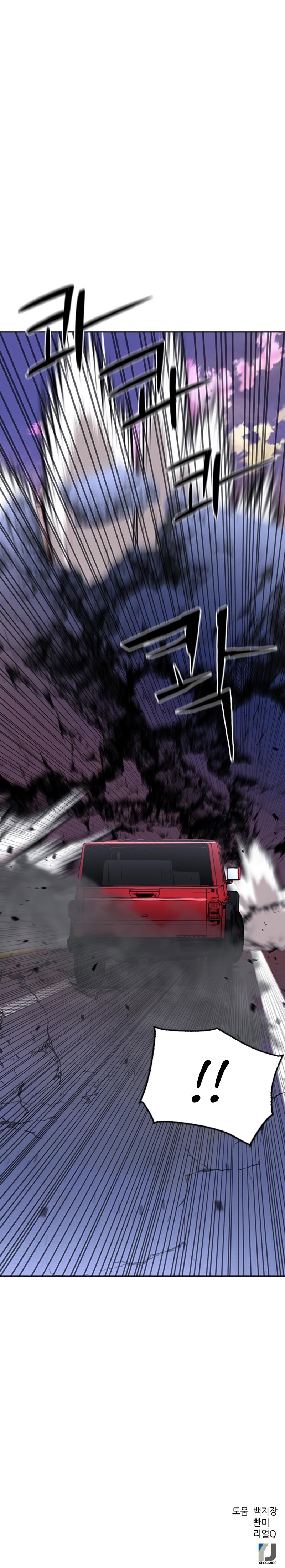 Read The Druid of Seoul Station En Manga Online