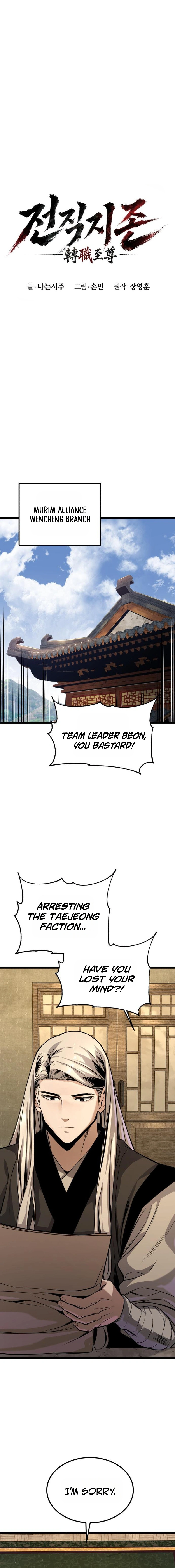 Read The Former Supreme Master EN Manga Online