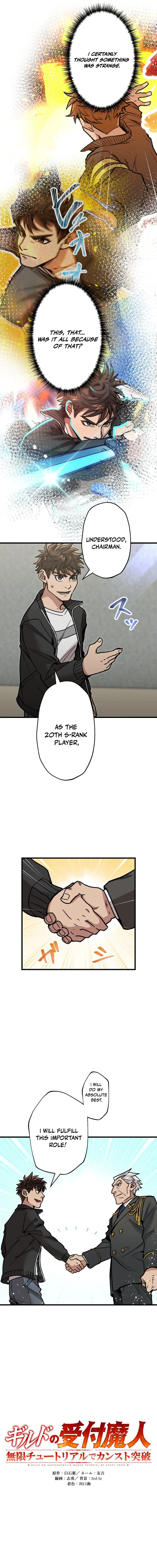 Read The Guild’s Strongest Receptionist EN Manga Online