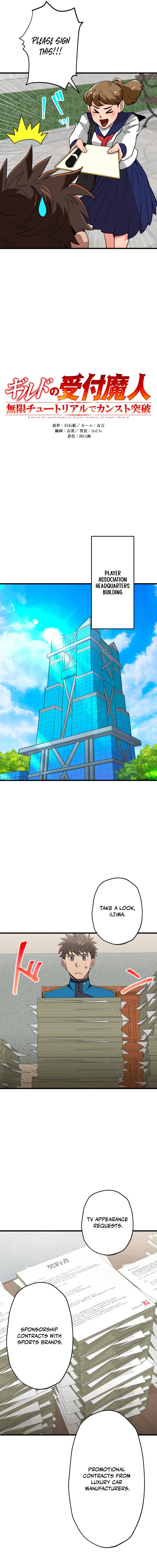 Read The Guild’s Strongest Receptionist EN Manga Online