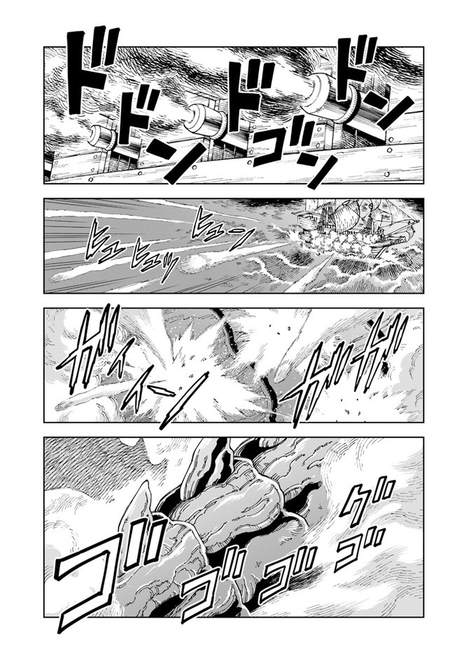 Read The King of Cave Will Live a Paradise Life EN Manga Online