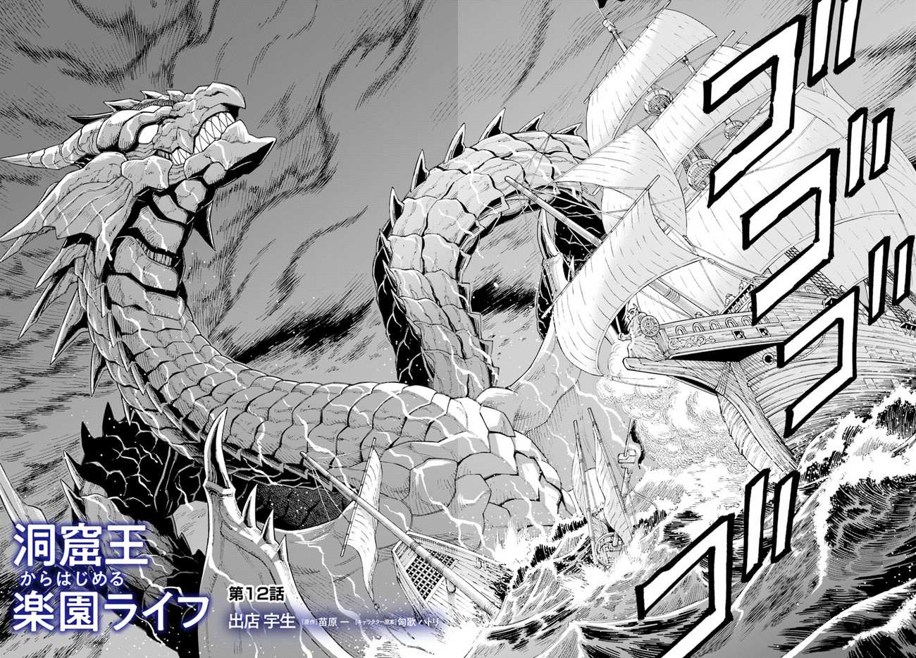 Read The King of Cave Will Live a Paradise Life EN Manga Online