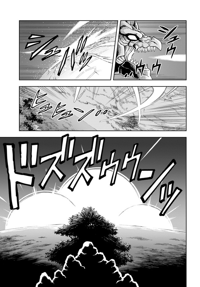 Read The King of Cave Will Live a Paradise Life EN Manga Online
