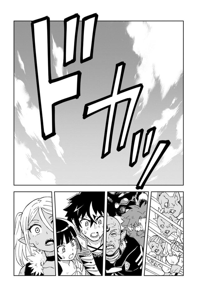 Read The King of Cave Will Live a Paradise Life EN Manga Online