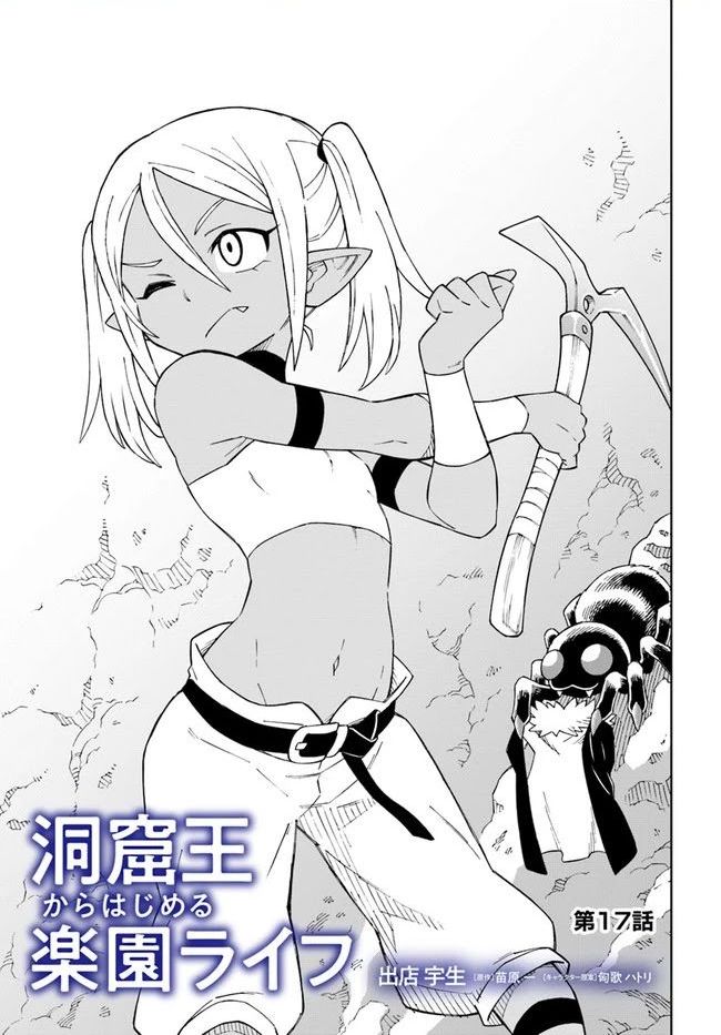 Read The King of Cave Will Live a Paradise Life EN Manga Online