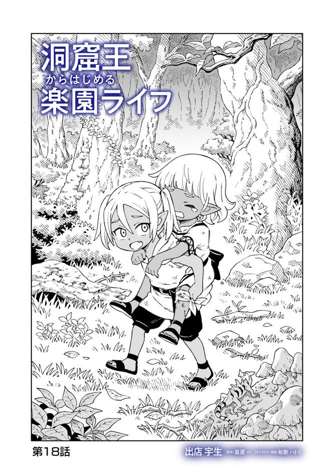 Read The King of Cave Will Live a Paradise Life EN Manga Online