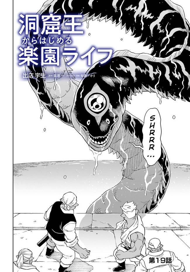 Read The King of Cave Will Live a Paradise Life EN Manga Online