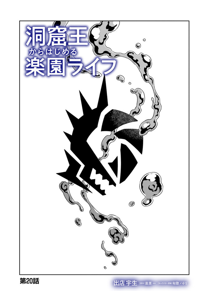 Read The King of Cave Will Live a Paradise Life EN Manga Online
