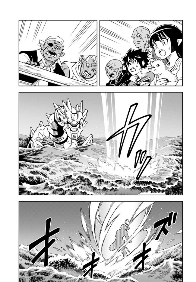 Read The King of Cave Will Live a Paradise Life EN Manga Online