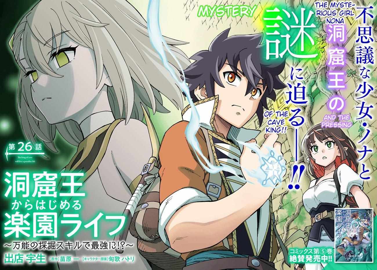 Read The King of Cave Will Live a Paradise Life EN Manga Online