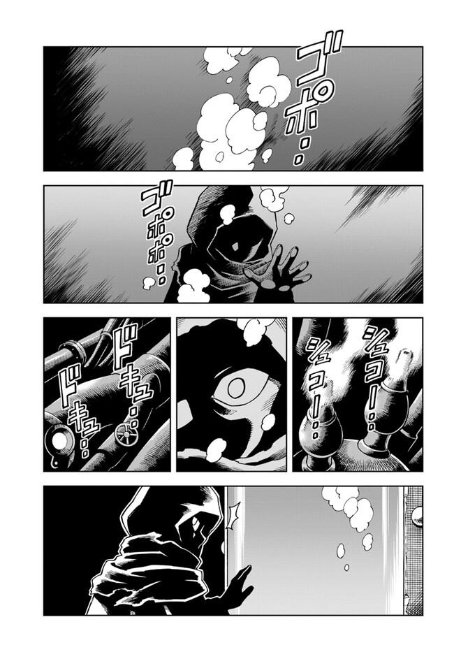 Read The King of Cave Will Live a Paradise Life EN Manga Online