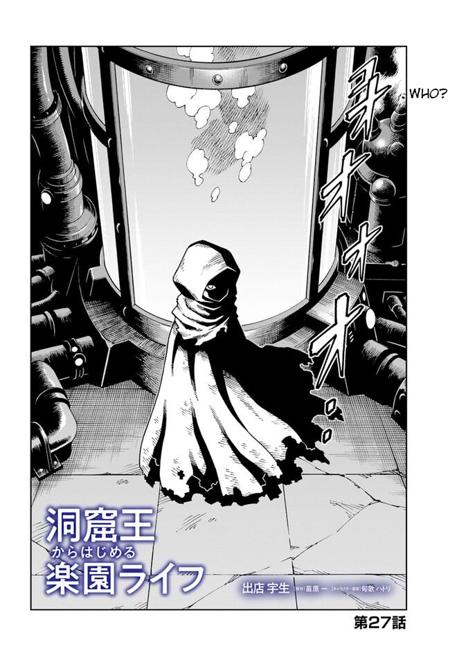 Read The King of Cave Will Live a Paradise Life EN Manga Online