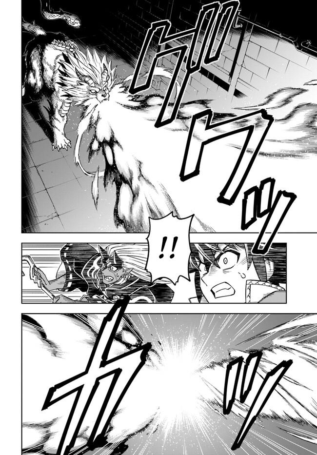 Read The King of Cave Will Live a Paradise Life EN Manga Online