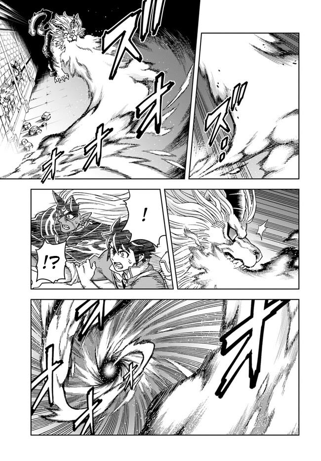 Read The King of Cave Will Live a Paradise Life EN Manga Online