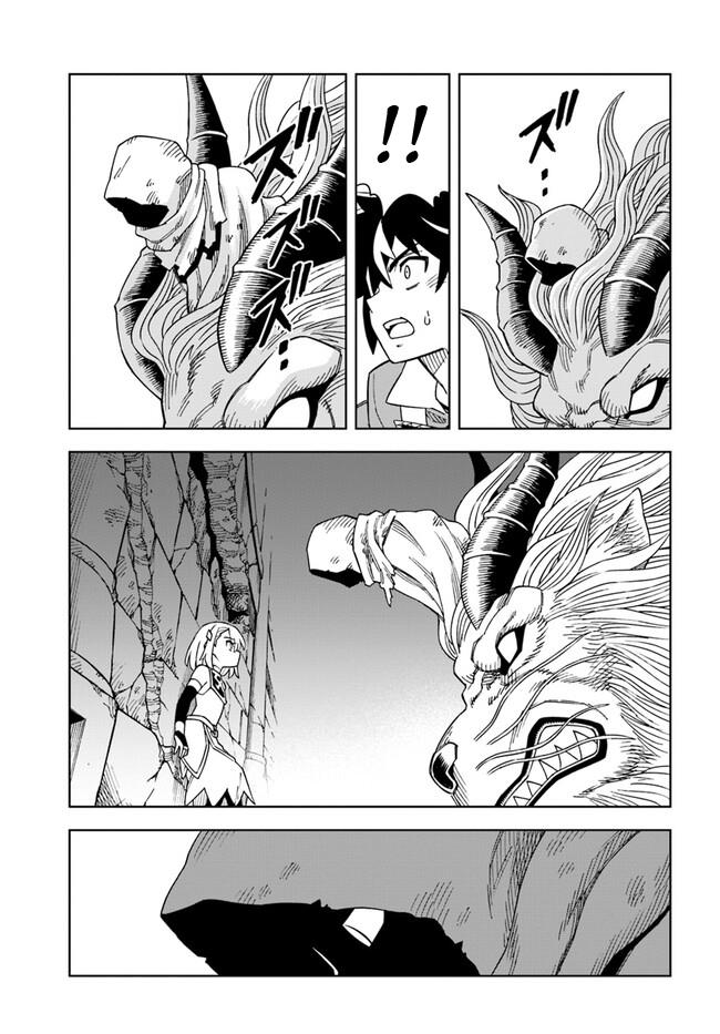 Read The King of Cave Will Live a Paradise Life EN Manga Online
