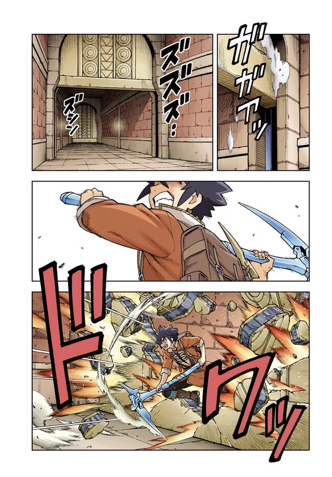 Read The King of Cave Will Live a Paradise Life EN Manga Online