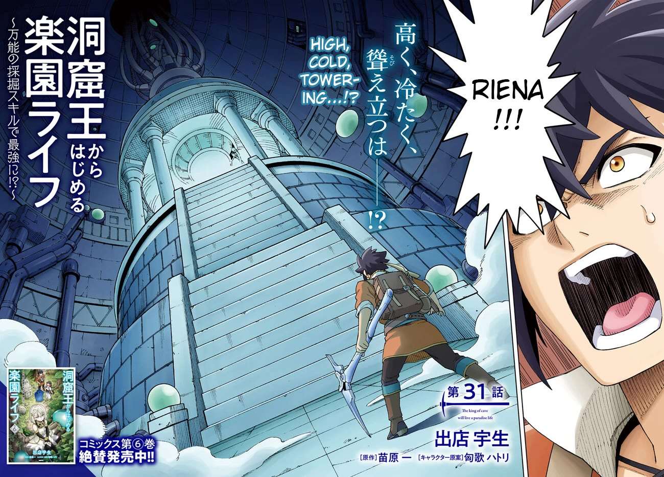 Read The King of Cave Will Live a Paradise Life EN Manga Online