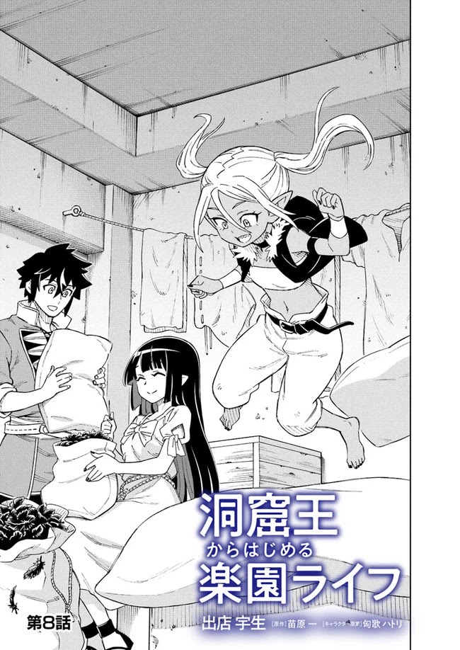 Read The King of Cave Will Live a Paradise Life EN Manga Online