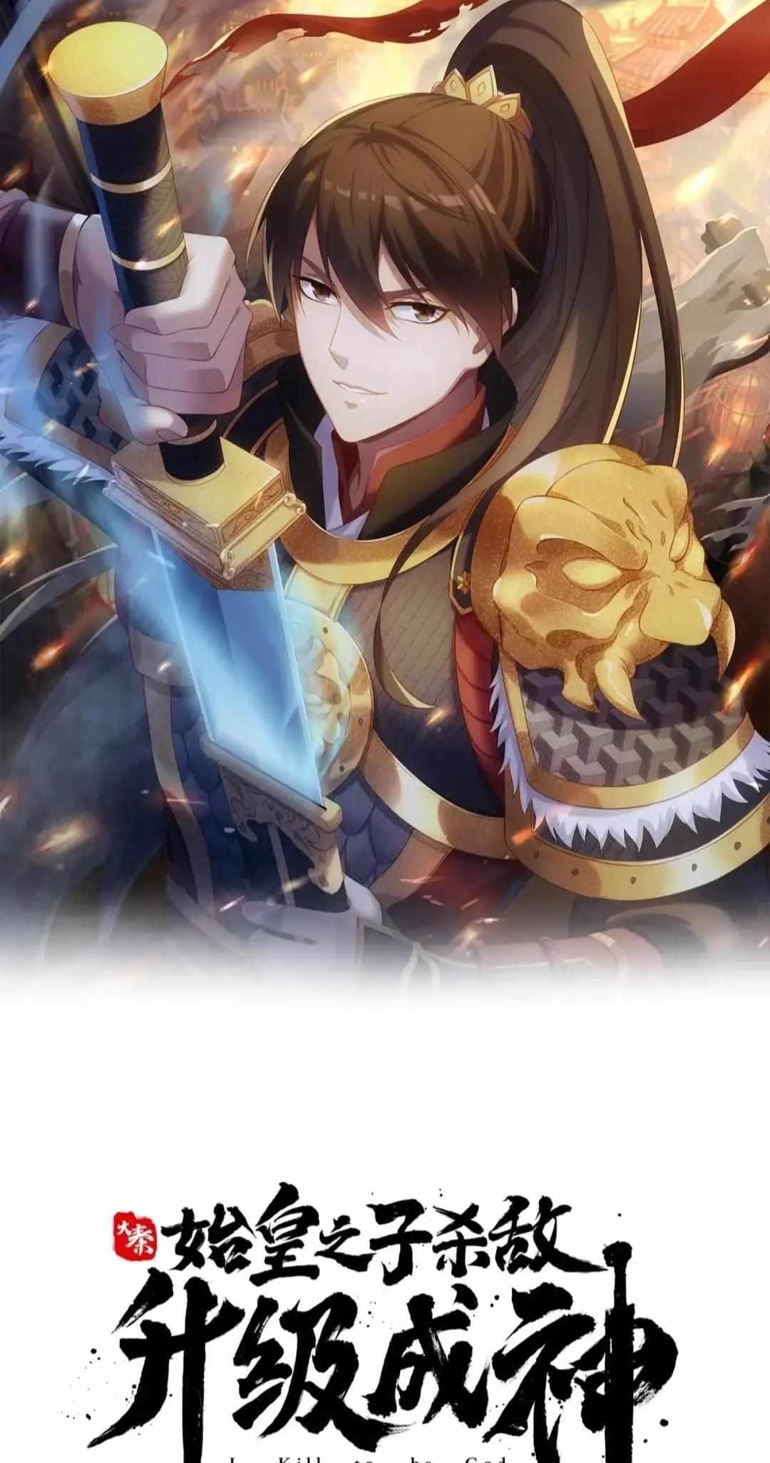 Read The Son of the First Emperor Kills Enemies and Becomes a God EN Manga Online
