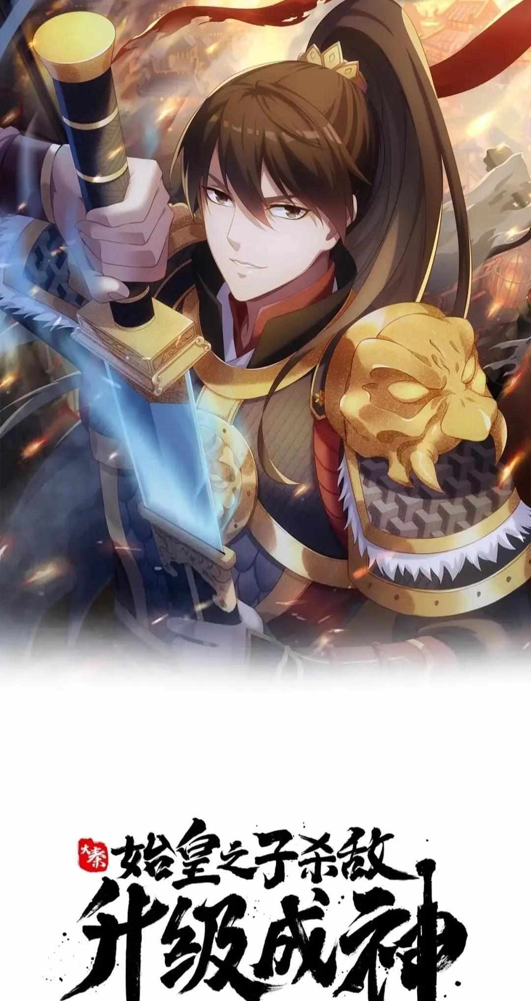 Read The Son of the First Emperor Kills Enemies and Becomes a God EN Manga Online