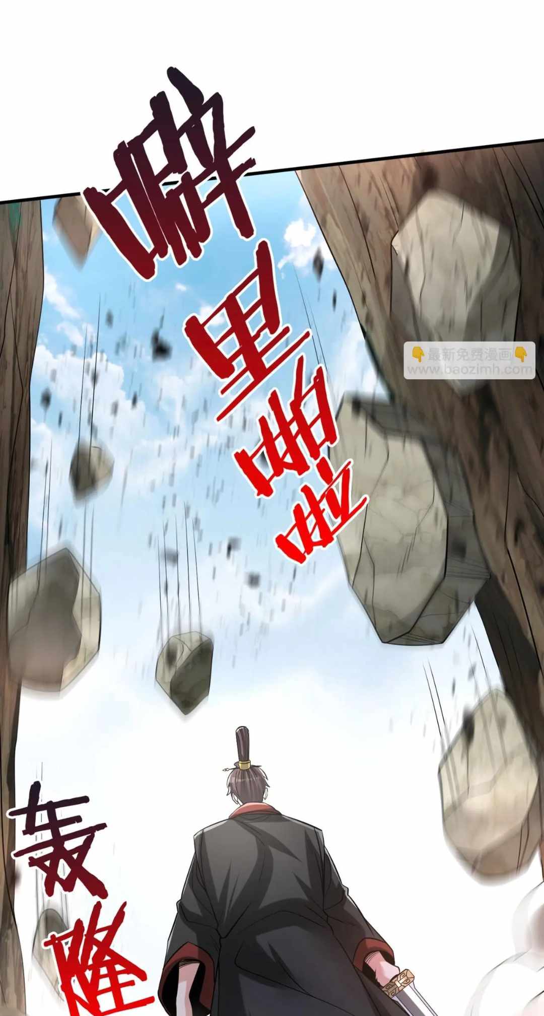 Read The Son of the First Emperor Kills Enemies and Becomes a God EN Manga Online