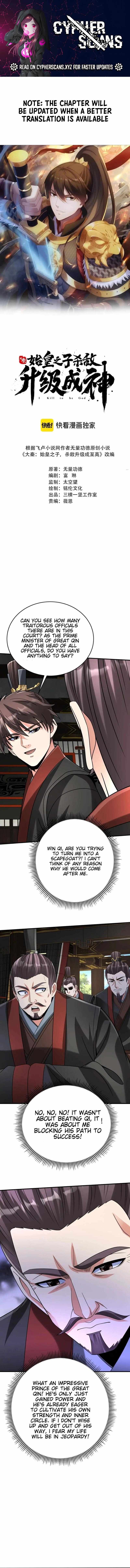 Read The Son of the First Emperor Kills Enemies and Becomes a God EN Manga Online
