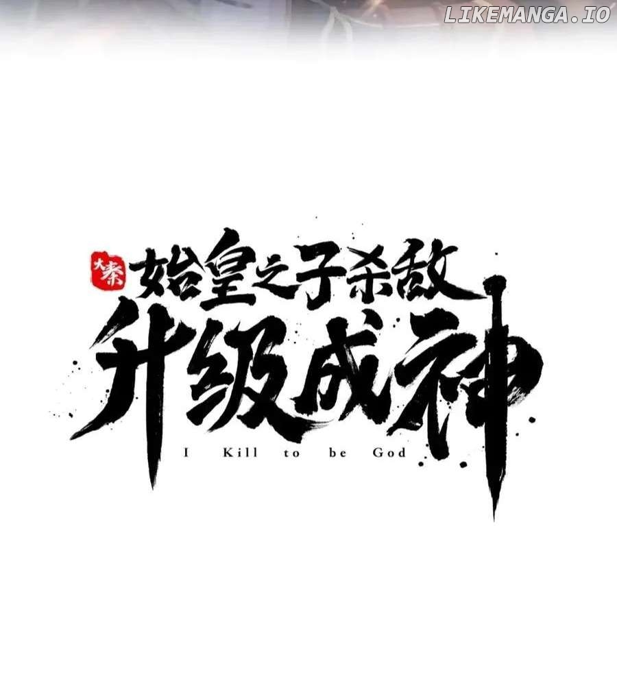 Read The Son of the First Emperor Kills Enemies and Becomes a God EN Manga Online