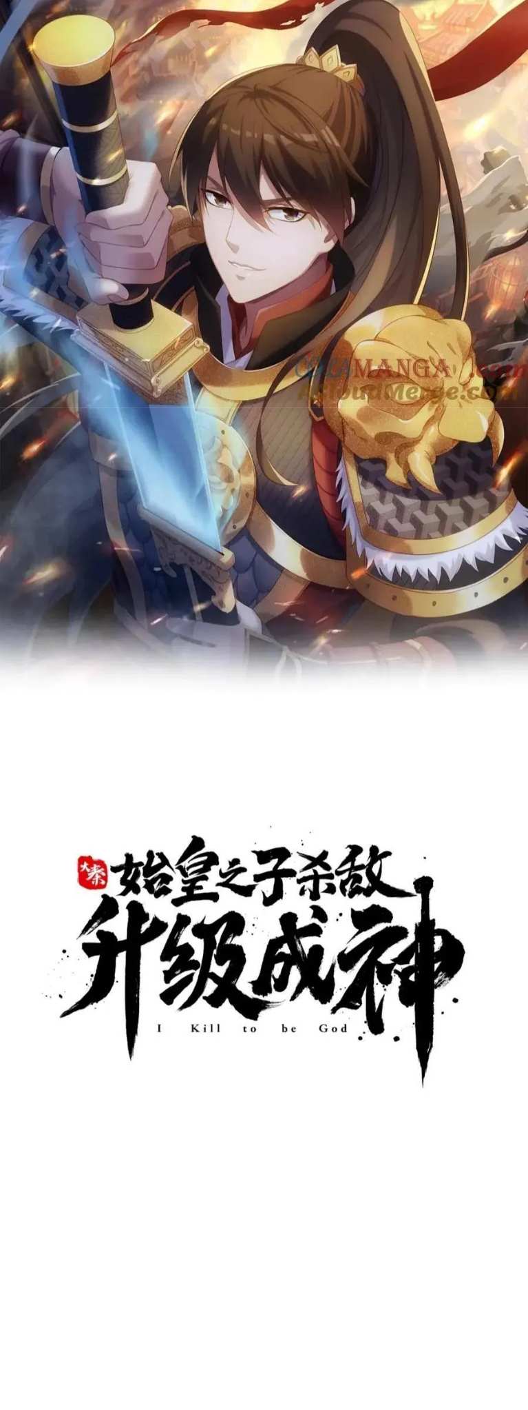 Read The Son of the First Emperor Kills Enemies and Becomes a God EN Manga Online