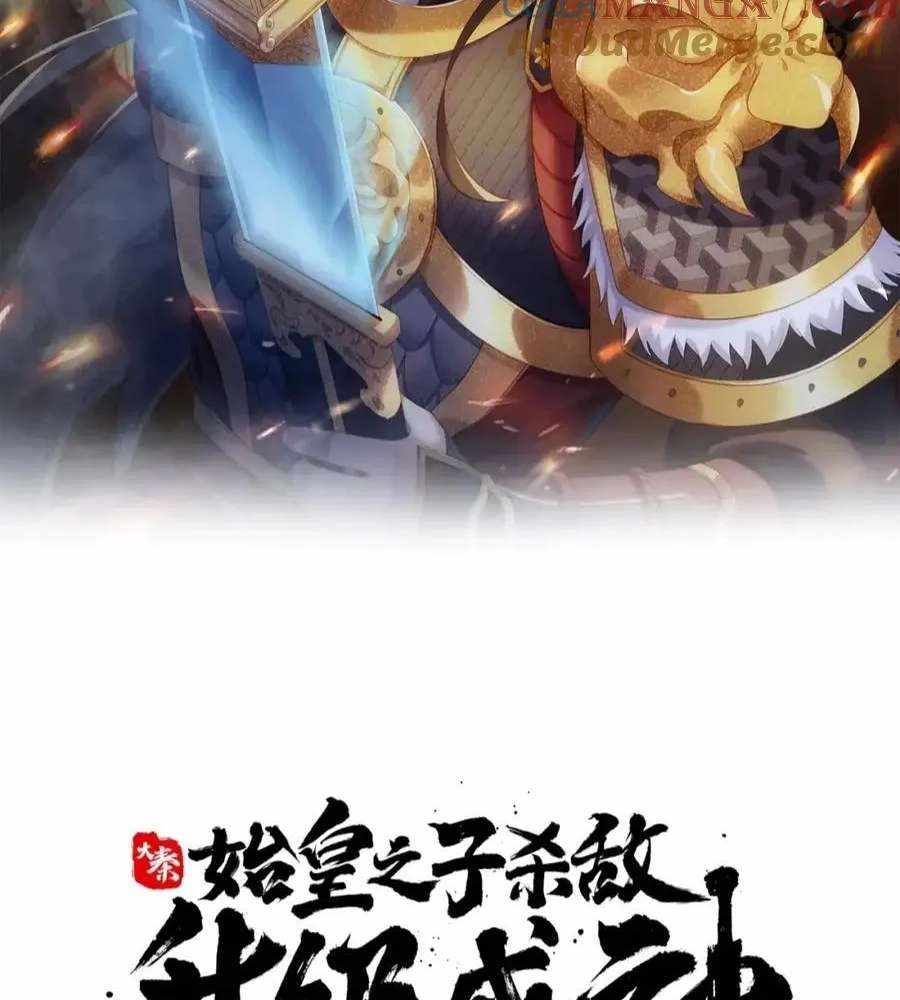Read The Son of the First Emperor Kills Enemies and Becomes a God EN Manga Online