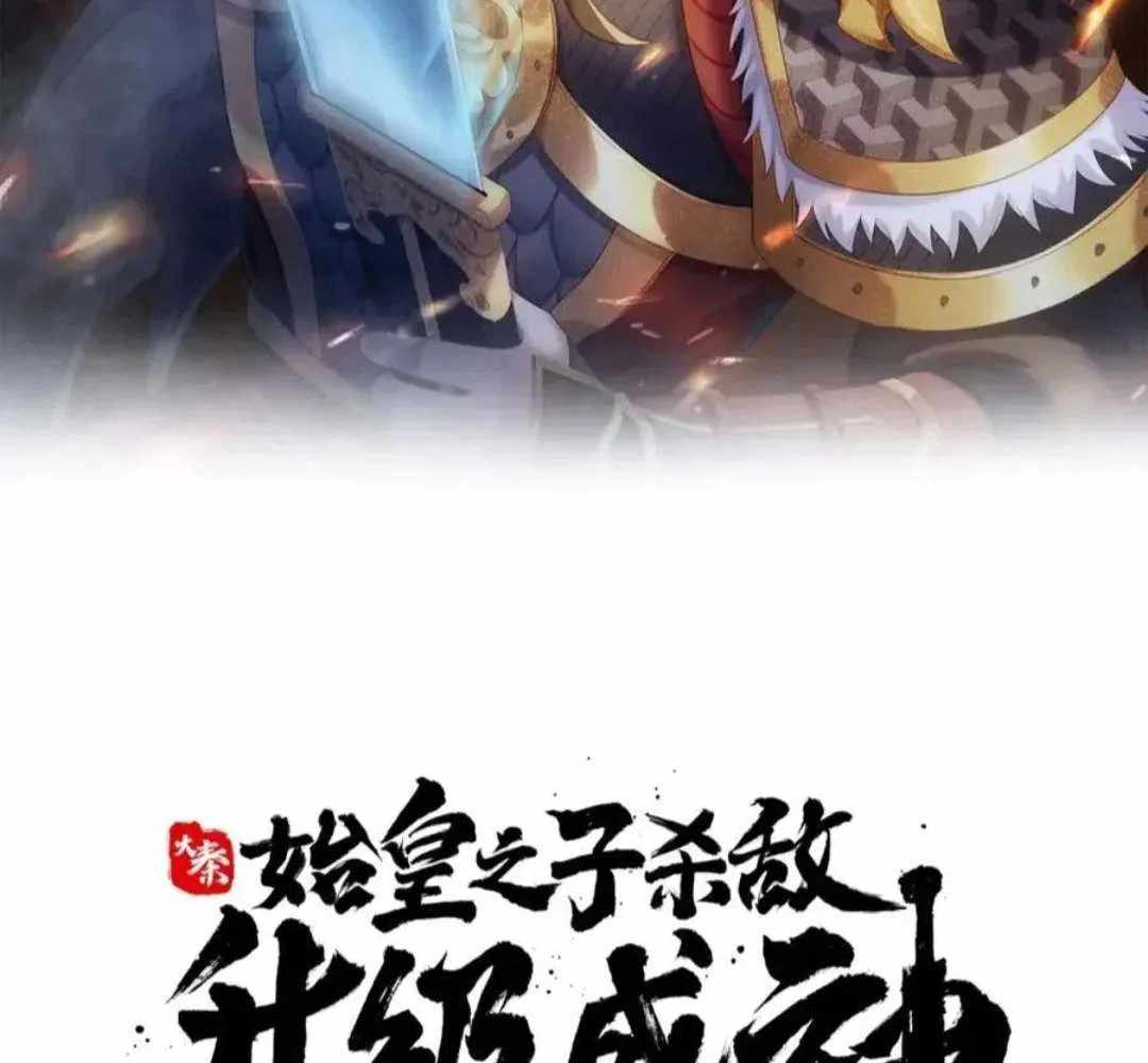 Read The Son of the First Emperor Kills Enemies and Becomes a God EN Manga Online