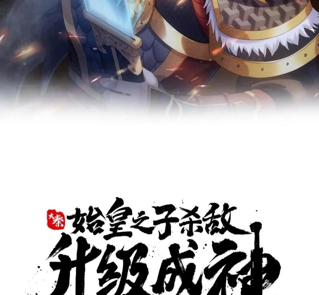 Read The Son of the First Emperor Kills Enemies and Becomes a God EN Manga Online