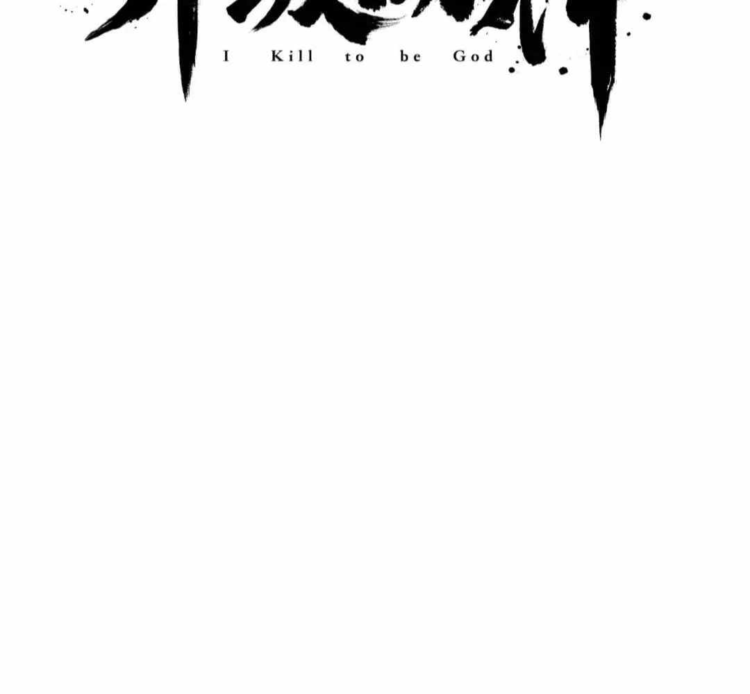 Read The Son of the First Emperor Kills Enemies and Becomes a God EN Manga Online