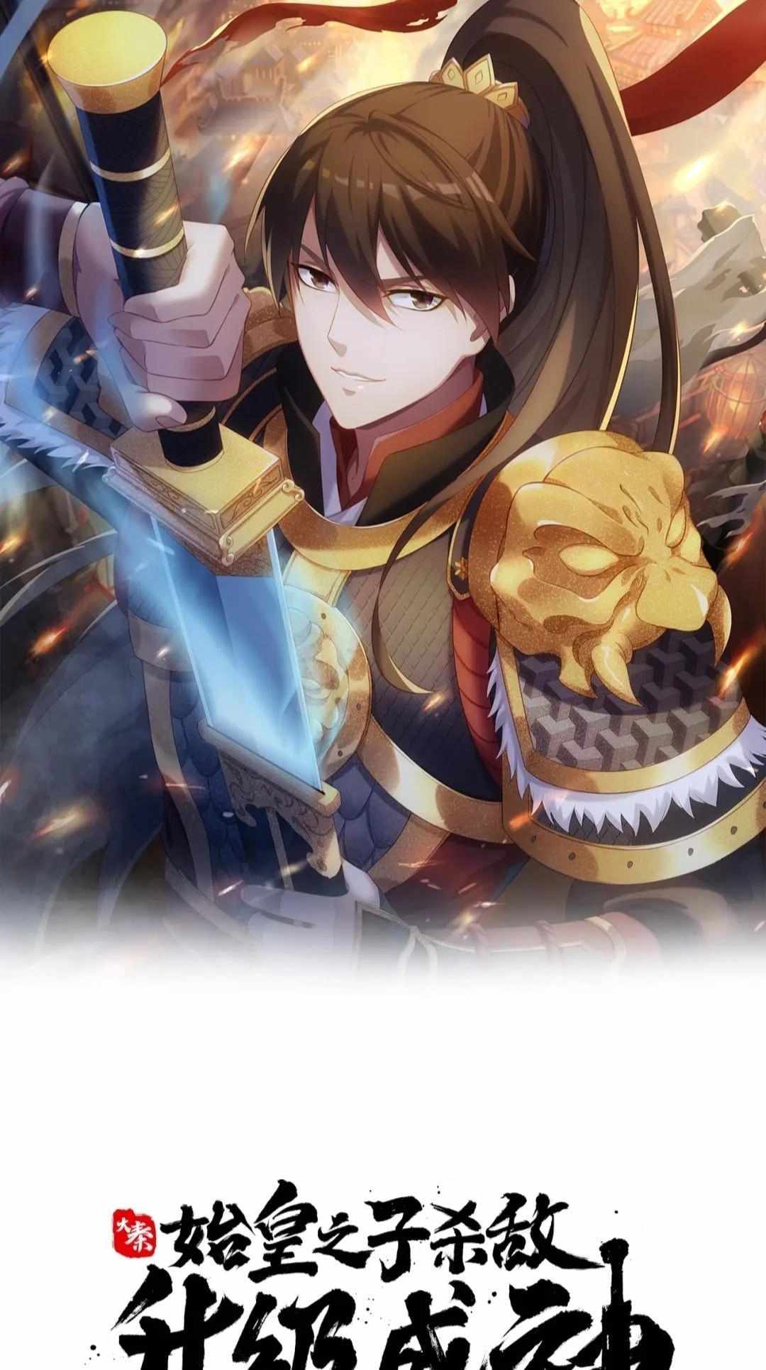 Read The Son of the First Emperor Kills Enemies and Becomes a God EN Manga Online
