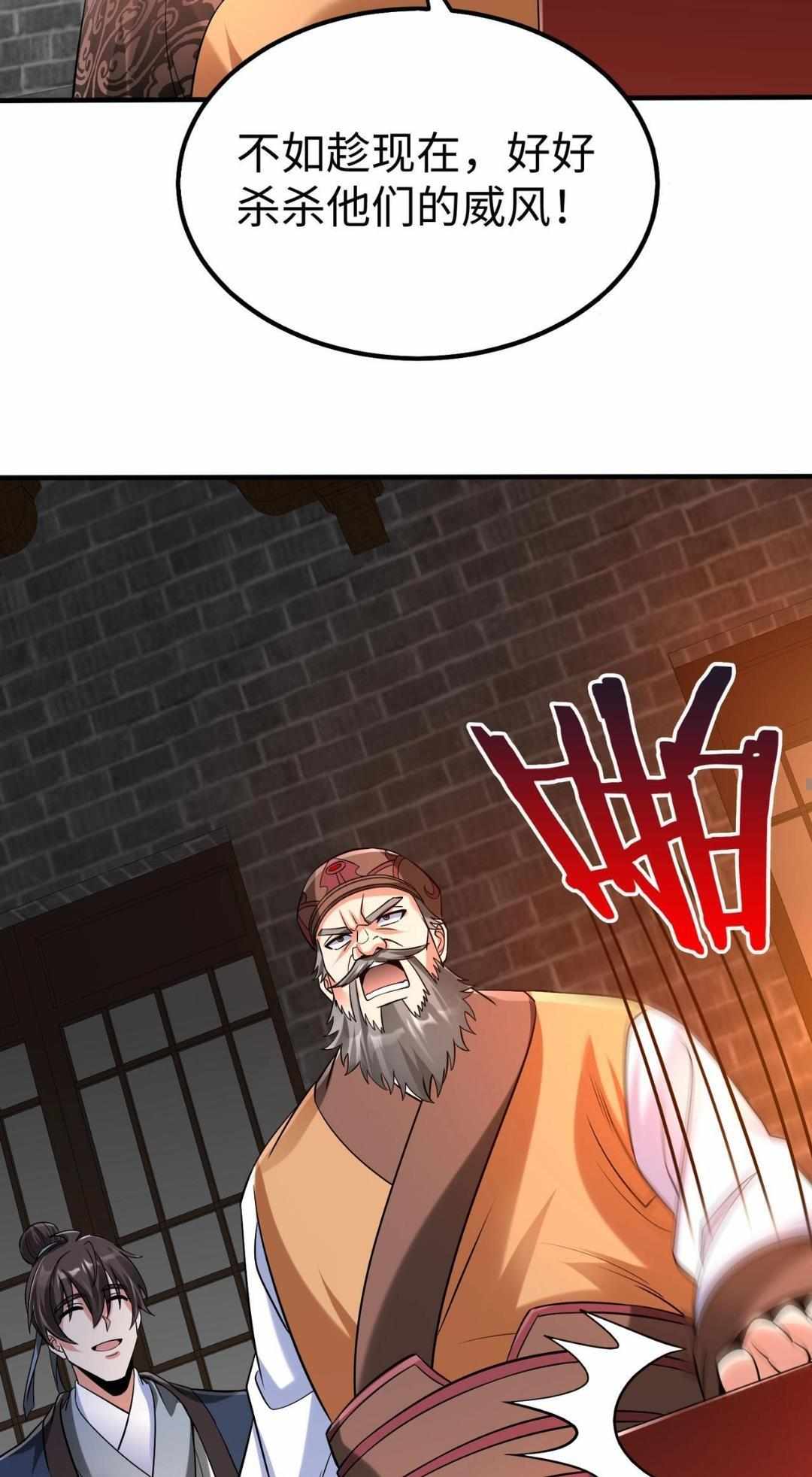 Read The Son of the First Emperor Kills Enemies and Becomes a God EN Manga Online