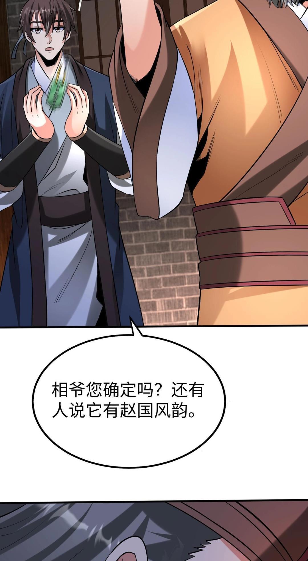Read The Son of the First Emperor Kills Enemies and Becomes a God EN Manga Online