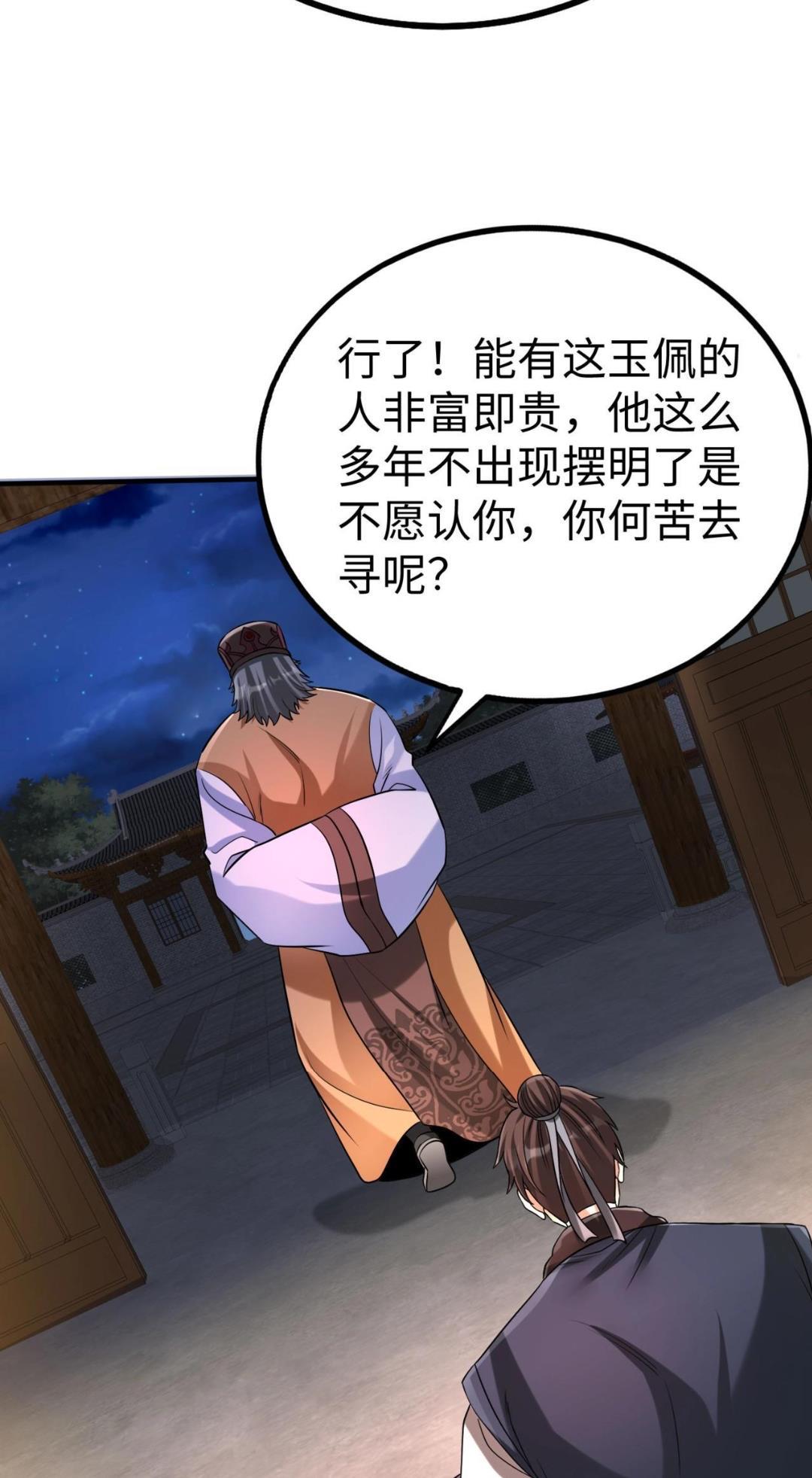 Read The Son of the First Emperor Kills Enemies and Becomes a God EN Manga Online