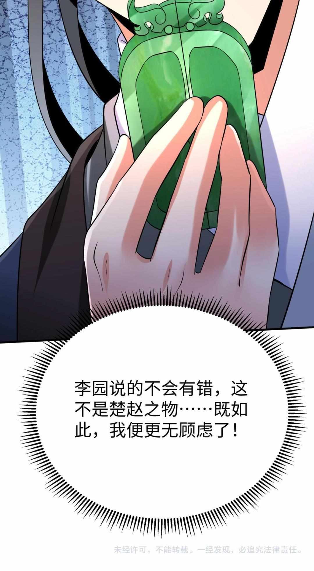 Read The Son of the First Emperor Kills Enemies and Becomes a God EN Manga Online