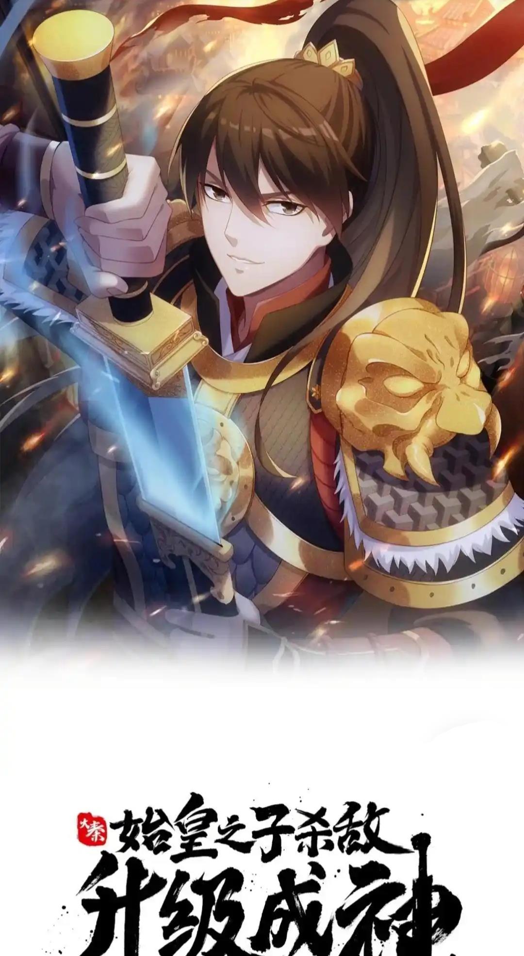 Read The Son of the First Emperor Kills Enemies and Becomes a God EN Manga Online
