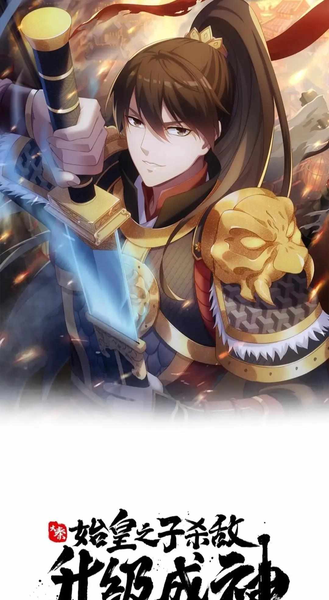 Read The Son of the First Emperor Kills Enemies and Becomes a God EN Manga Online