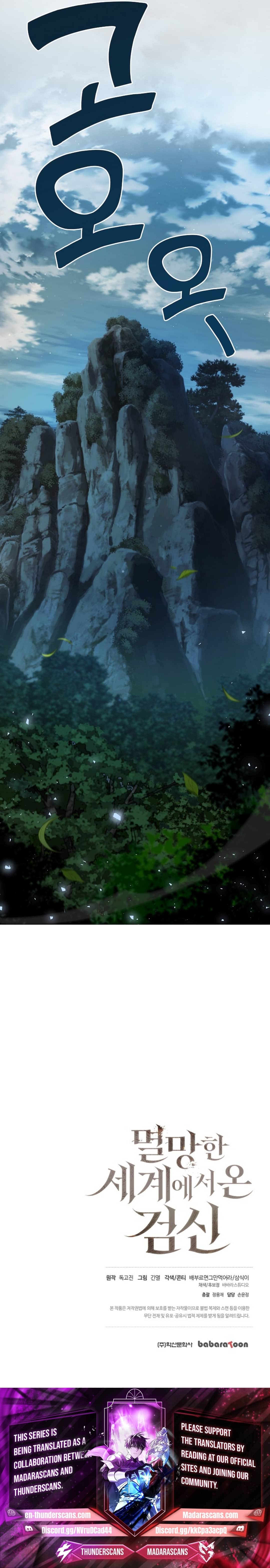 Read The Sword God from the ruined world EN Manga Online