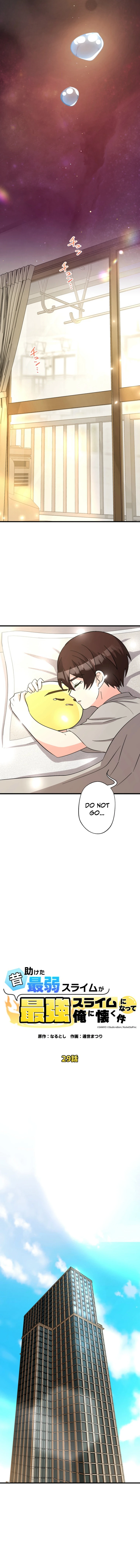 Read The Weakest Slime I Once Saved Became the Strongest and Now Won’t Leave My Side EN Manga Online