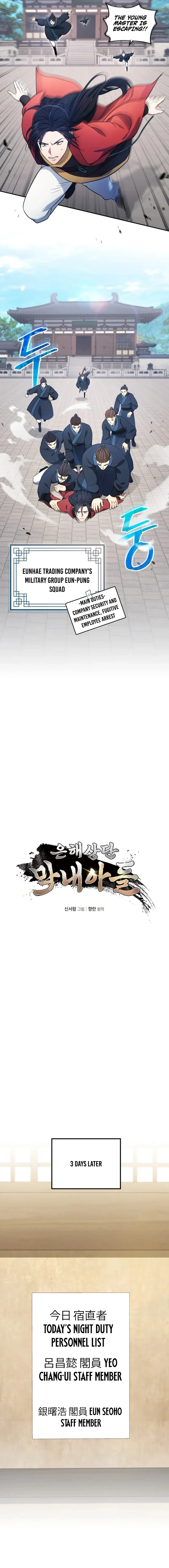 Read The Youngest Son of the Eunhae Merchant Group EN Manga Online